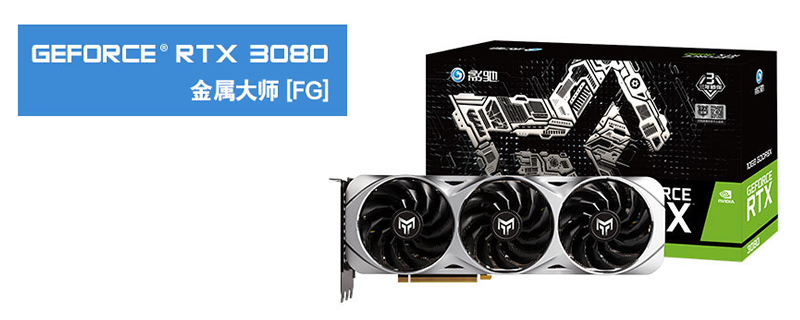 Galax launches RTX 3080 and RTX 3070 GPUs with crippled Ethereum mining performance