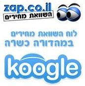 Search Goes “Kosher” with Koogle