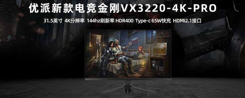 ViewSonic VX3220-4K-Pro Monitor revealed with 31.5-inch 4K IPS Panel and 150Hz Refresh Rate